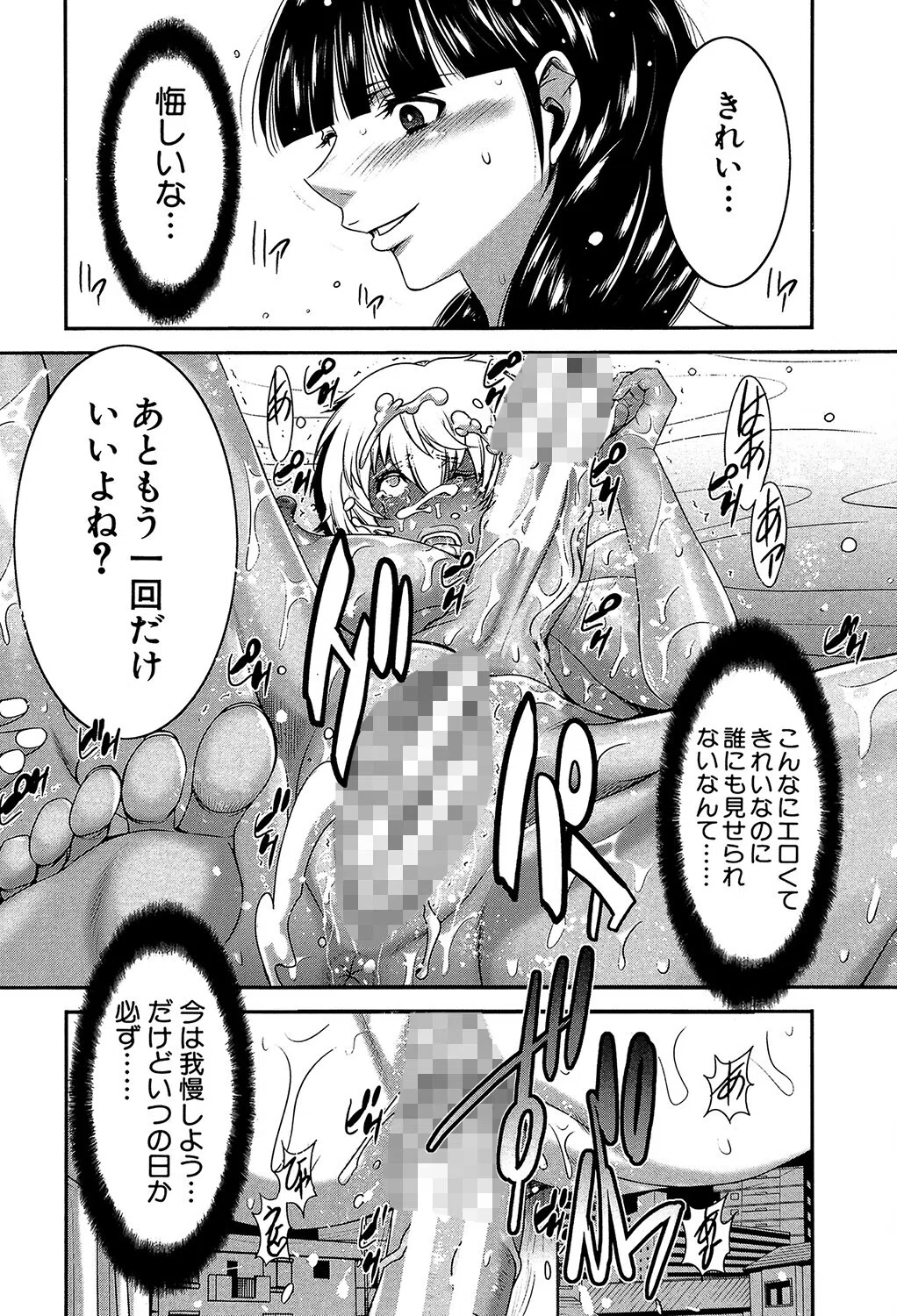 フタナリスト 34ページ