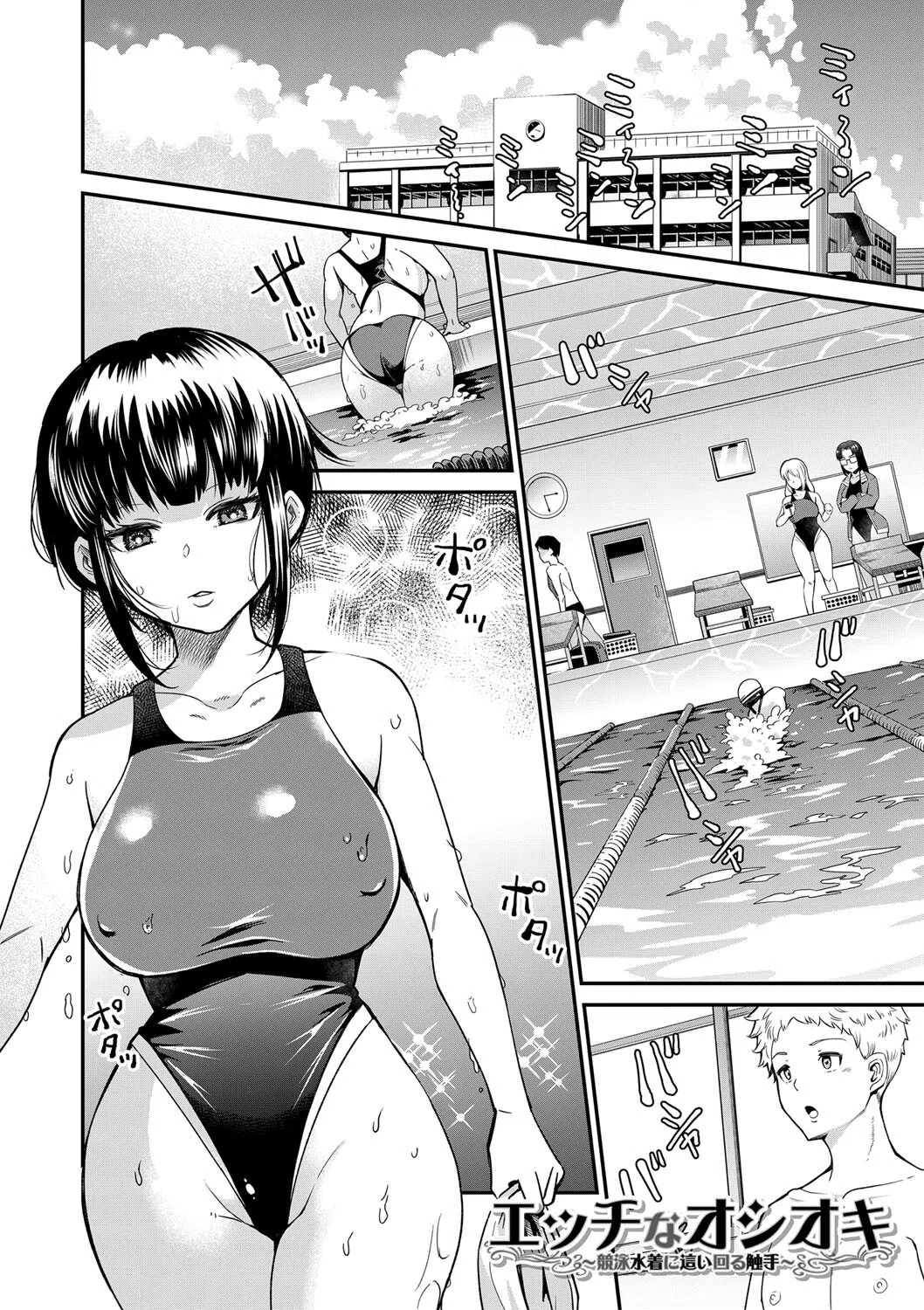 学級触手 4ページ