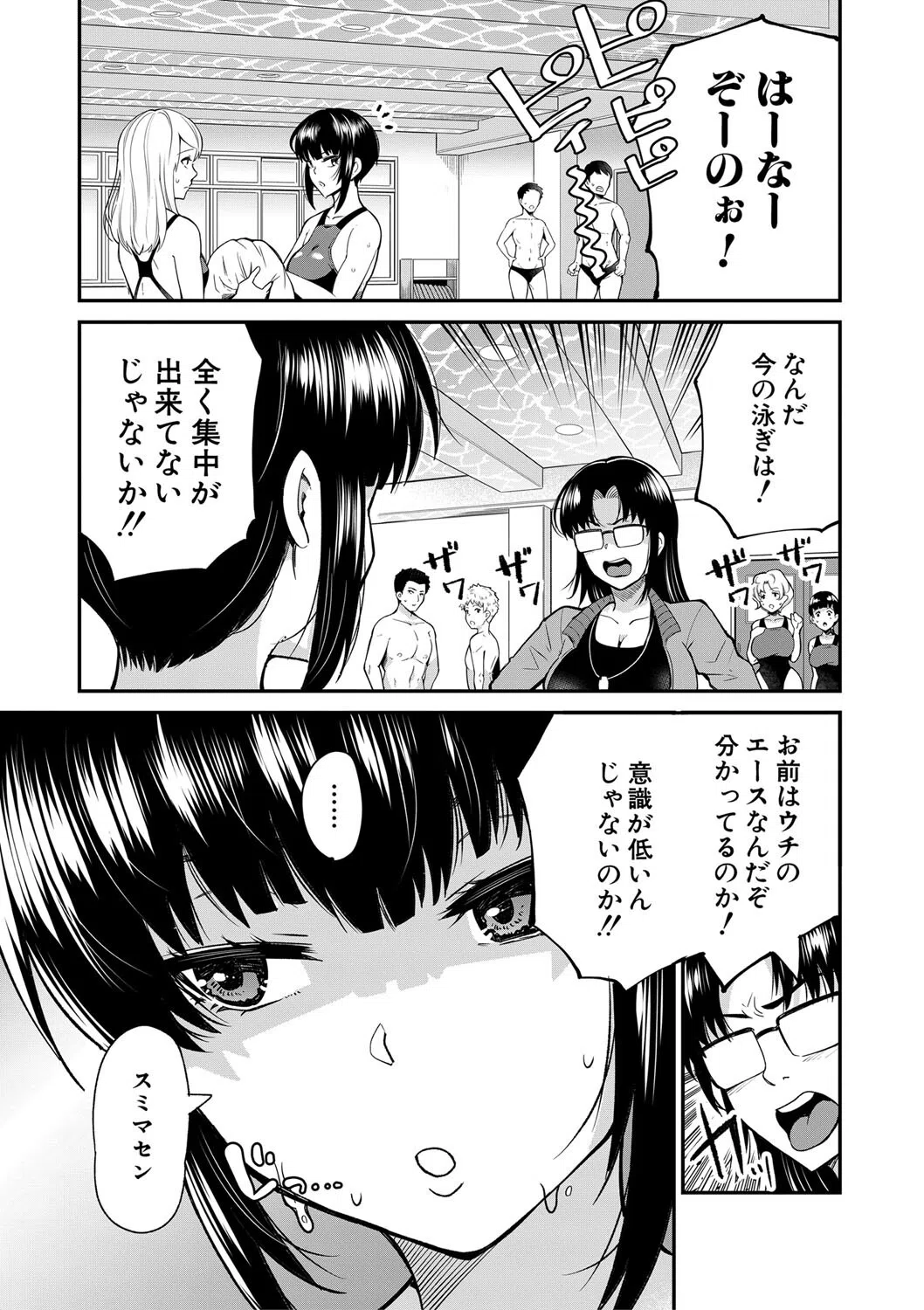 学級触手 5ページ