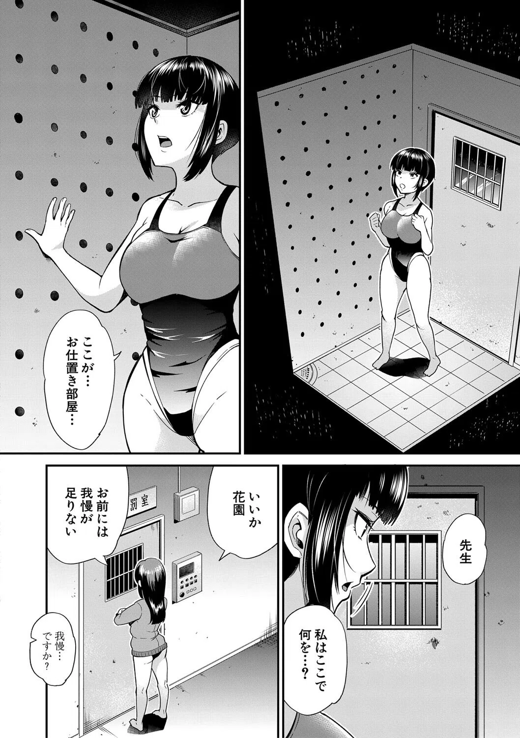 学級触手 13ページ