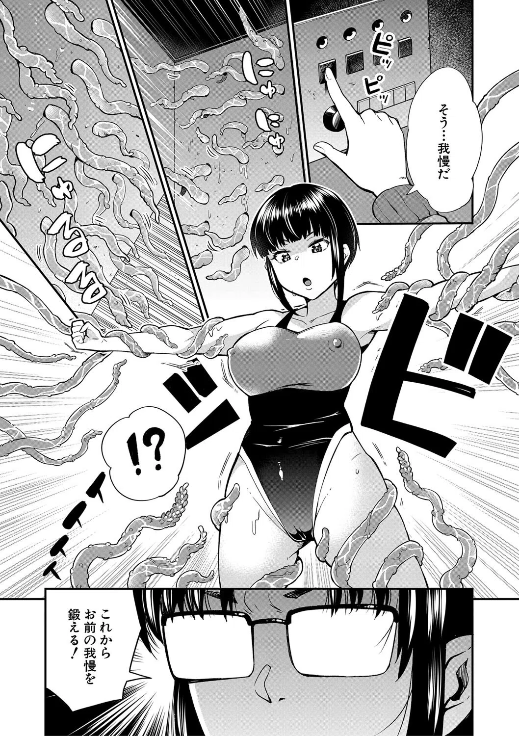 学級触手 14ページ