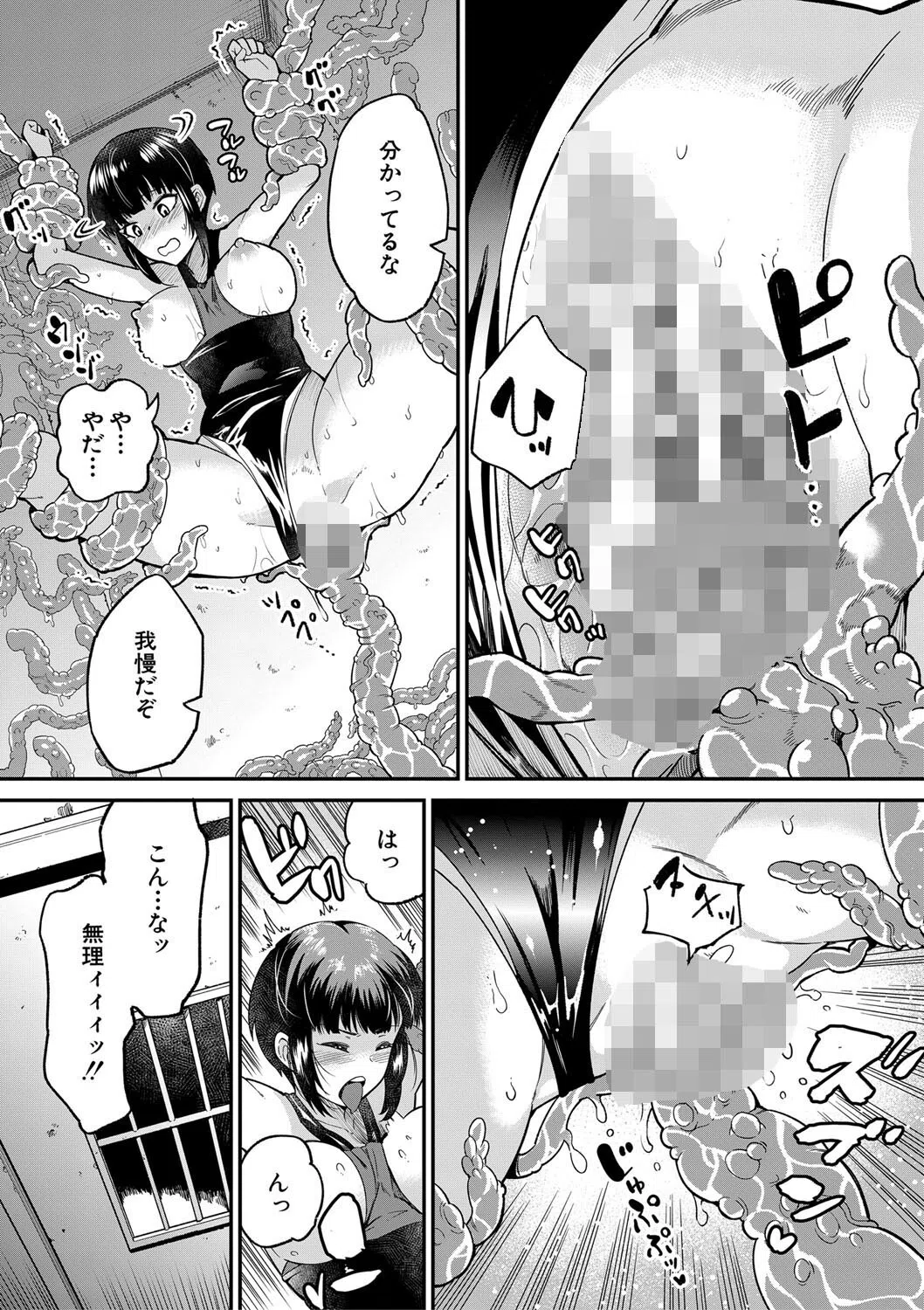 学級触手 22ページ