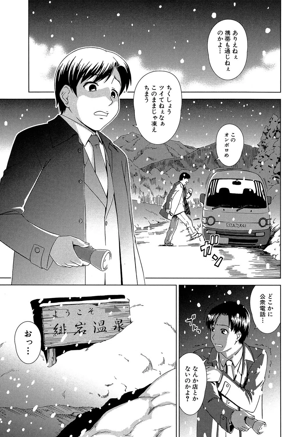 少女のいろは 3ページ