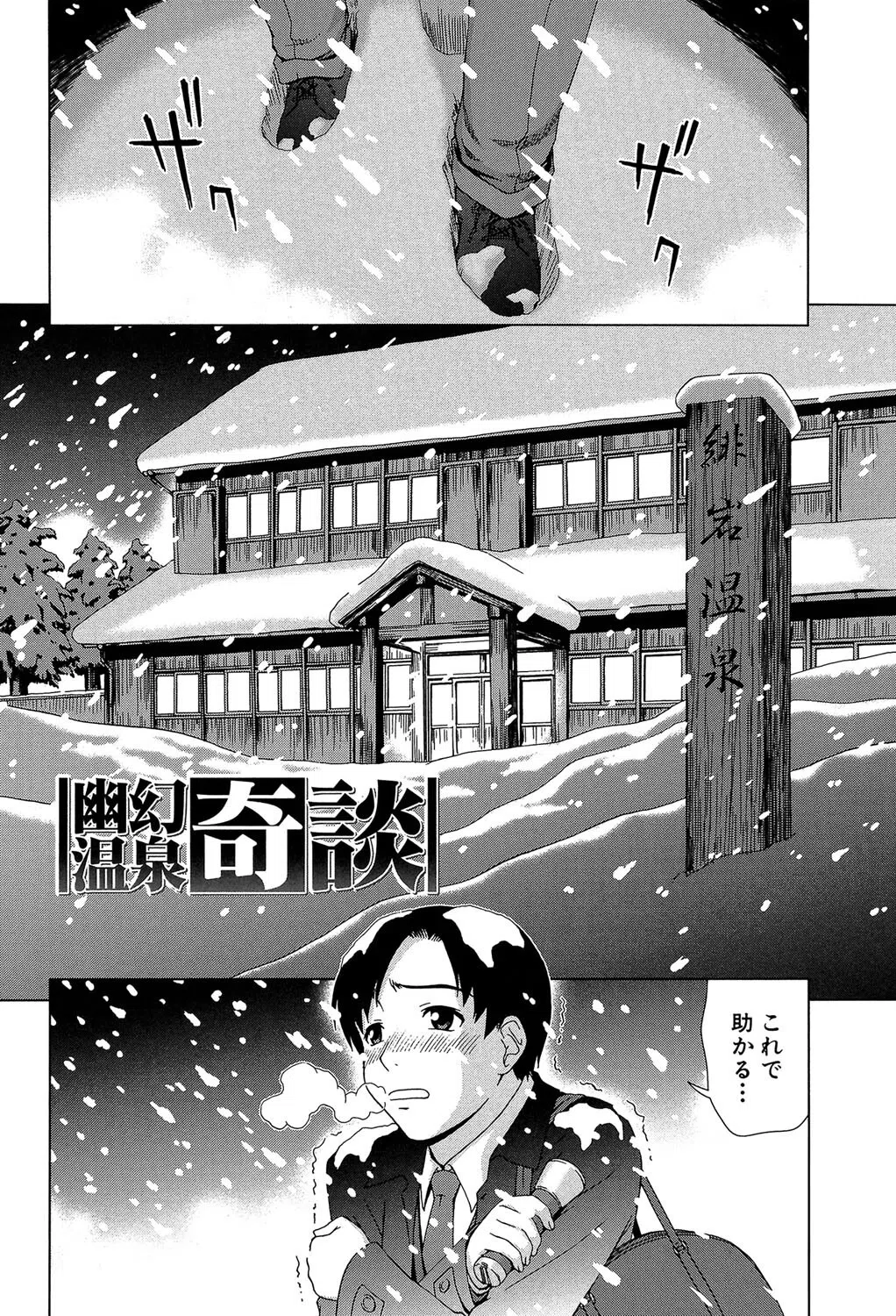 少女のいろは 4ページ