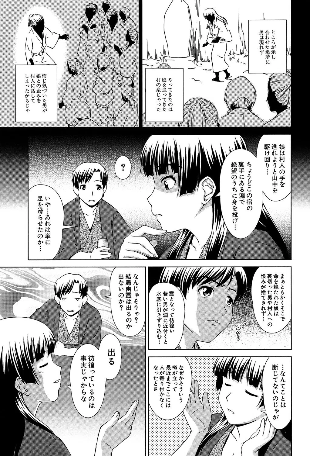 少女のいろは 13ページ