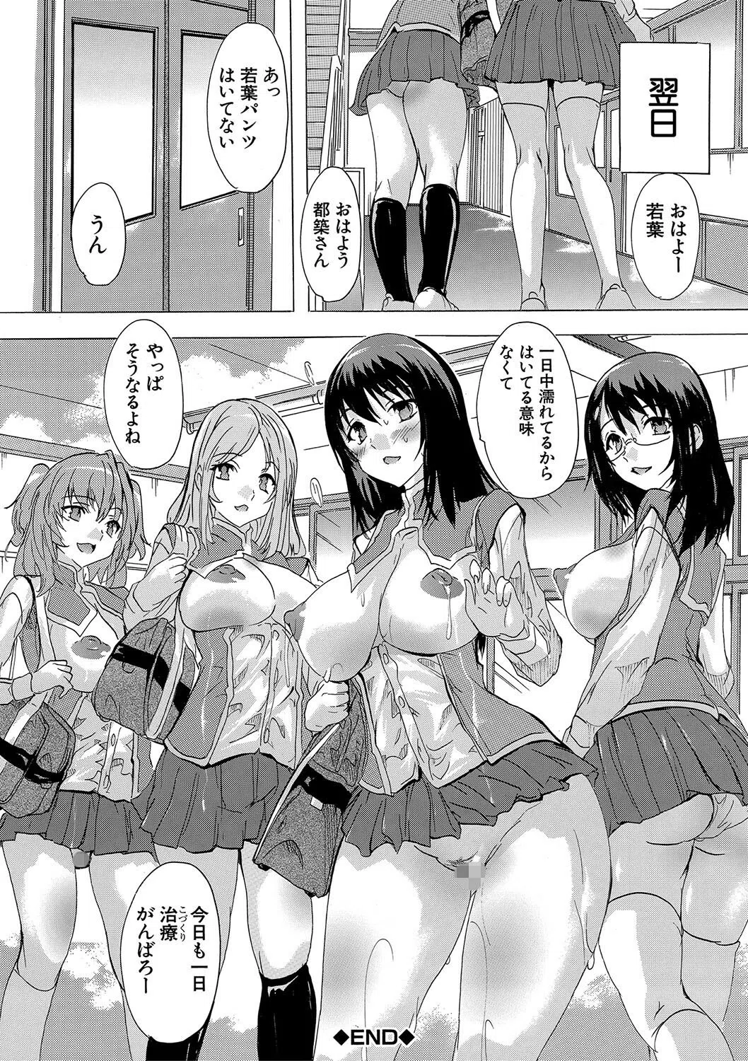 妊娠特別学級 37ページ