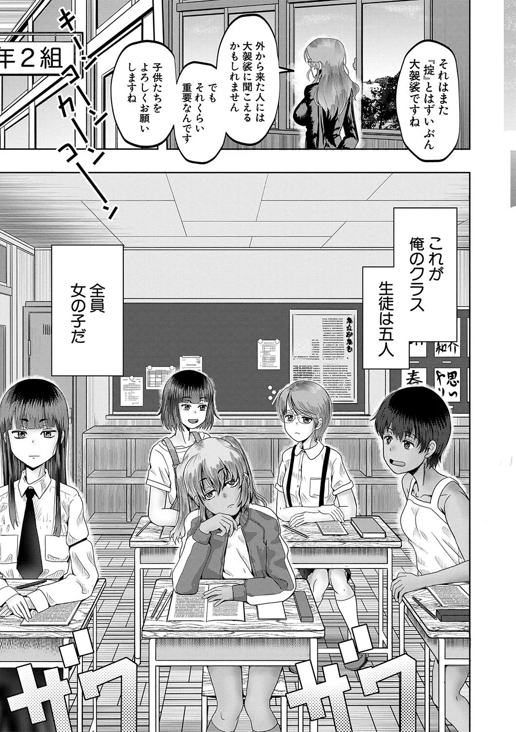 ちびっ娘ハーレム孕ませ島 5ページ