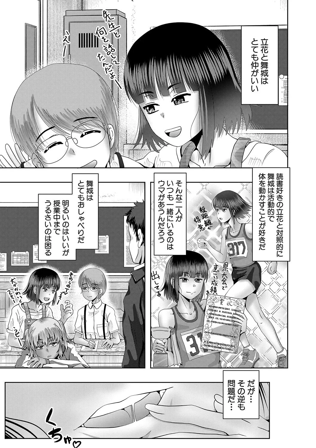 ちびっ娘ハーレム孕ませ島 9ページ
