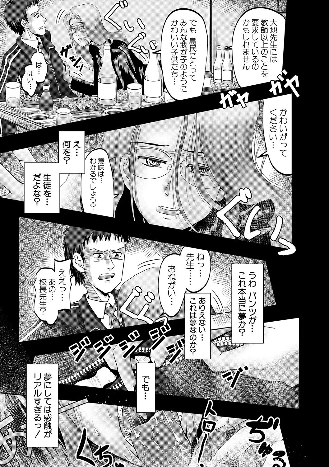 ちびっ娘ハーレム孕ませ島 15ページ