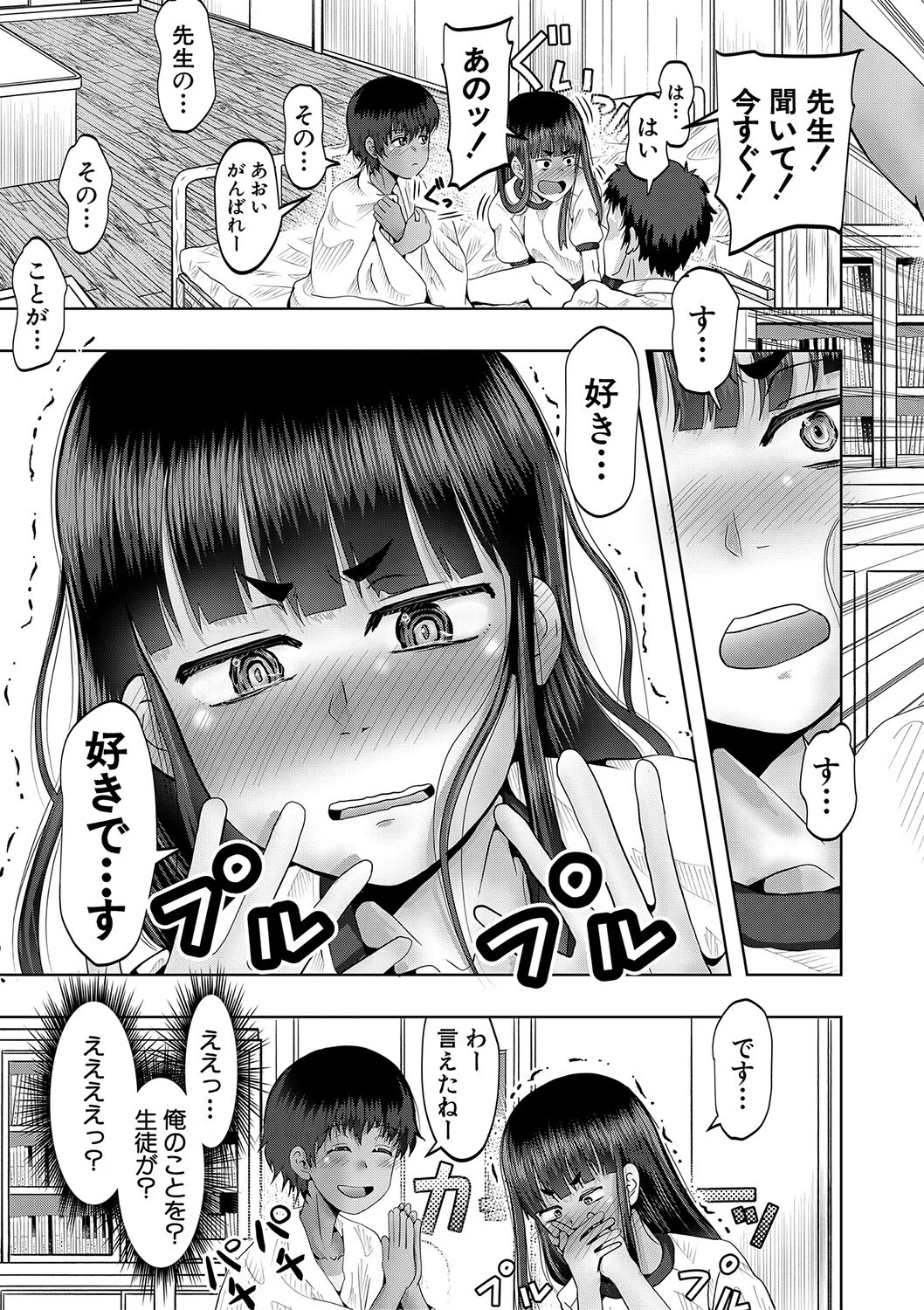 ちびっ娘ハーレム孕ませ島 19ページ