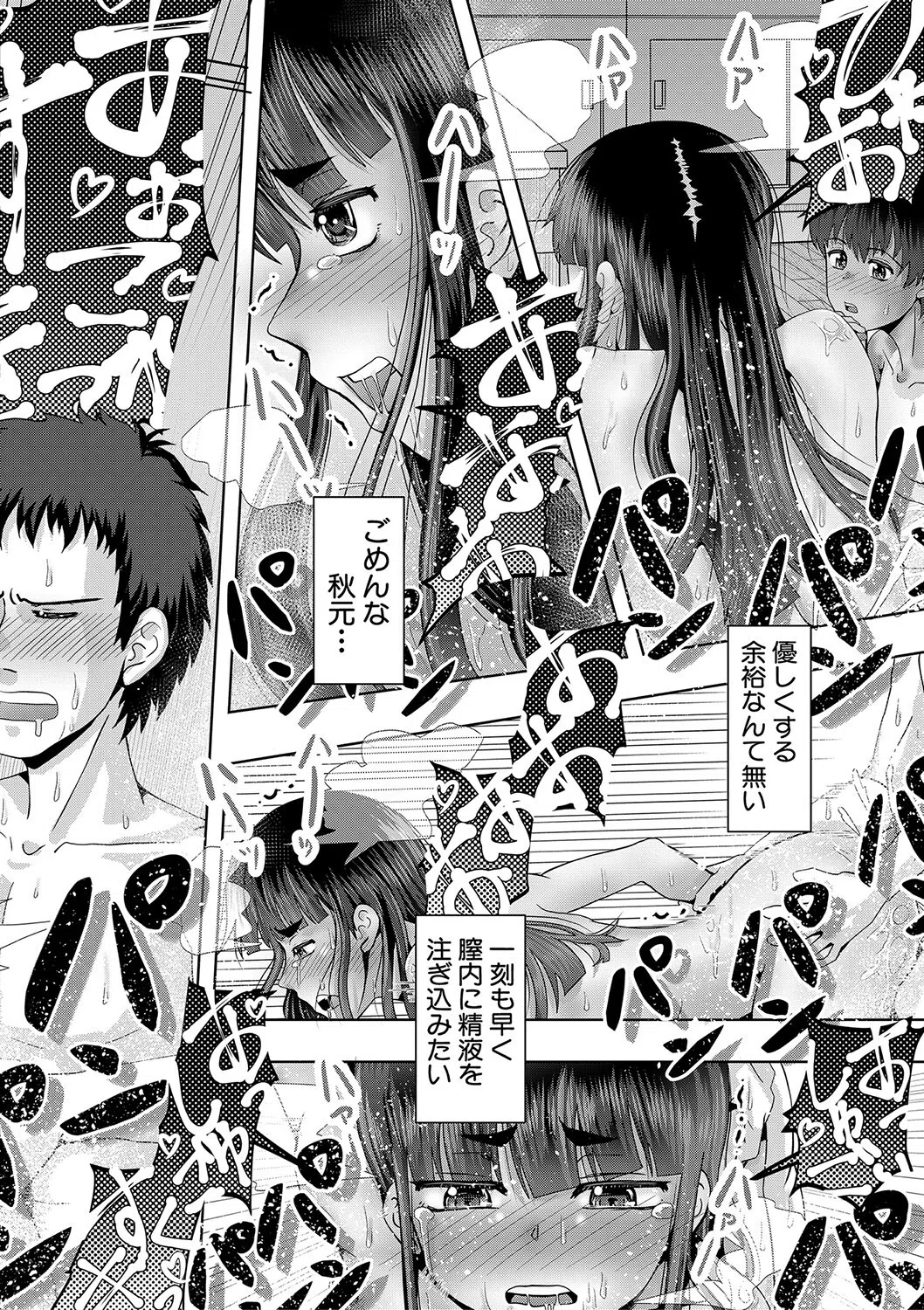 ちびっ娘ハーレム孕ませ島 39ページ