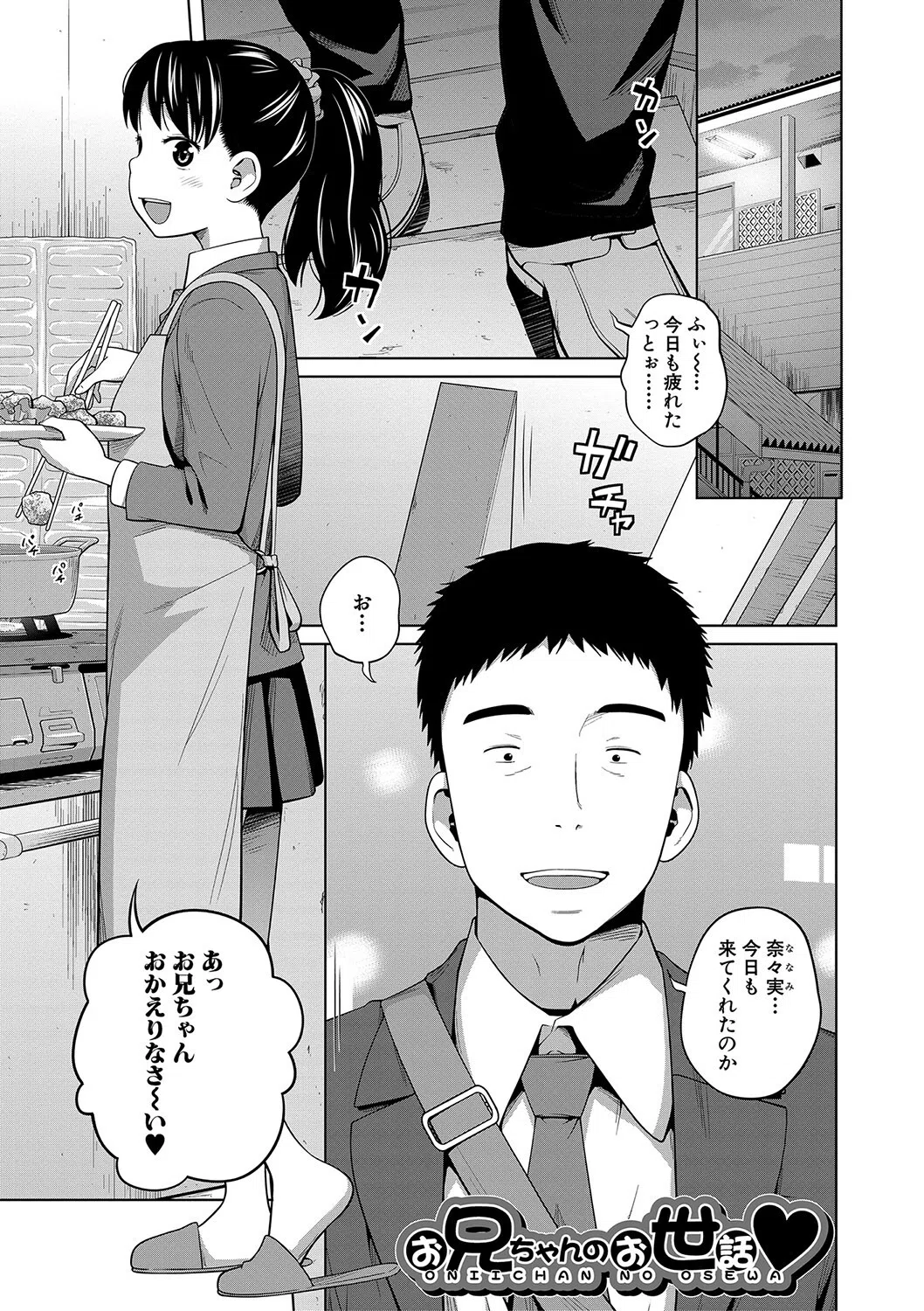 椿十四郎単行本未収録作品集【電子書籍限定】（単話）