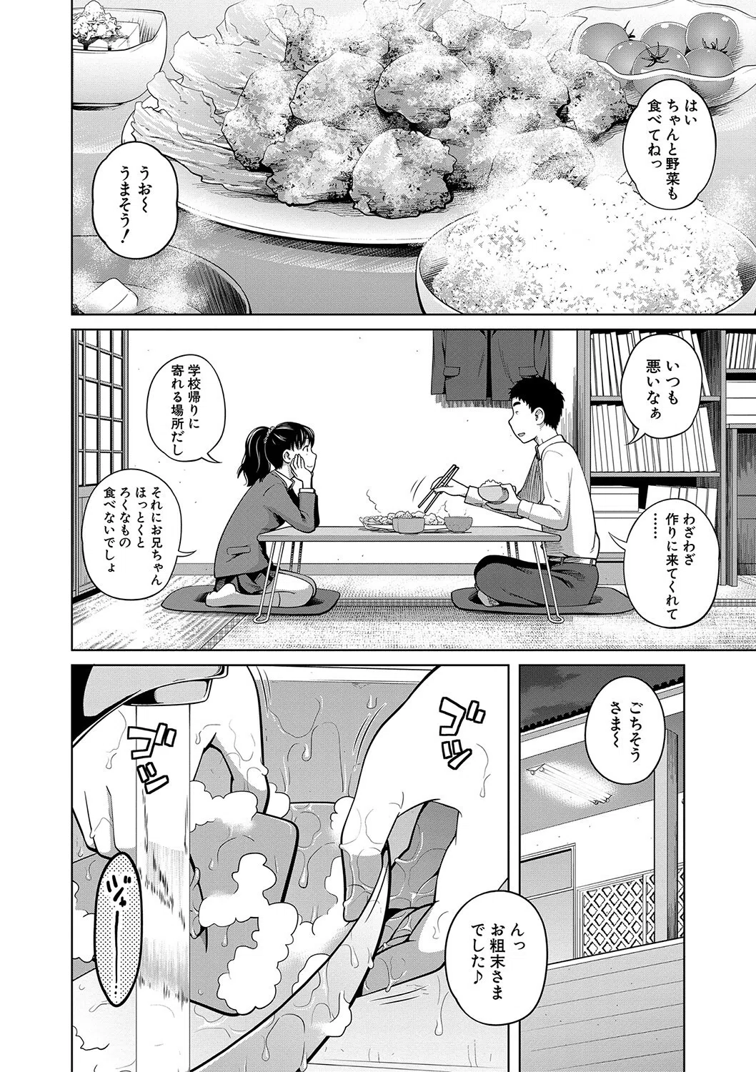 椿十四郎単行本未収録作品集【電子書籍限定】（単話） 2ページ