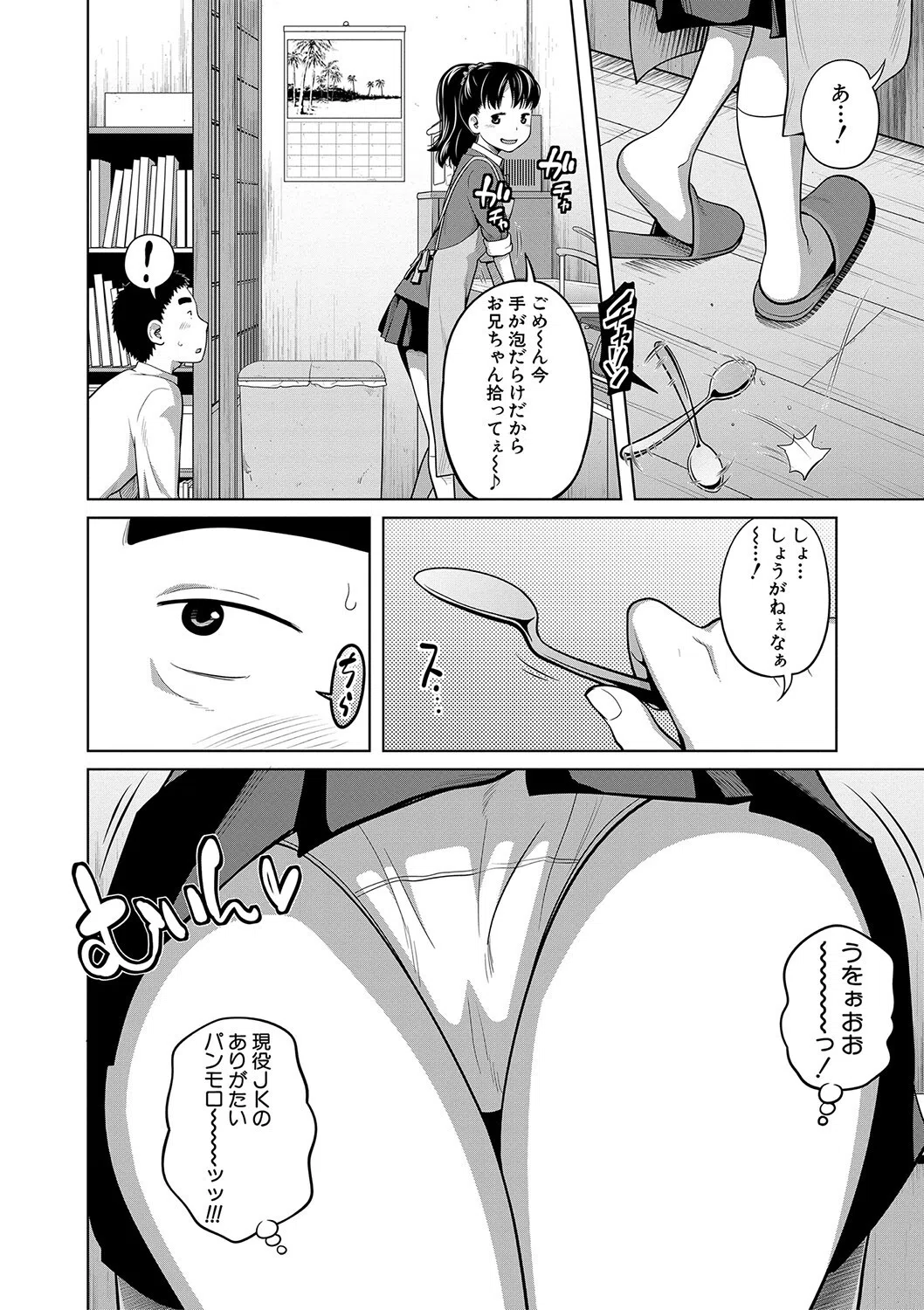 椿十四郎単行本未収録作品集【電子書籍限定】（単話） 4ページ