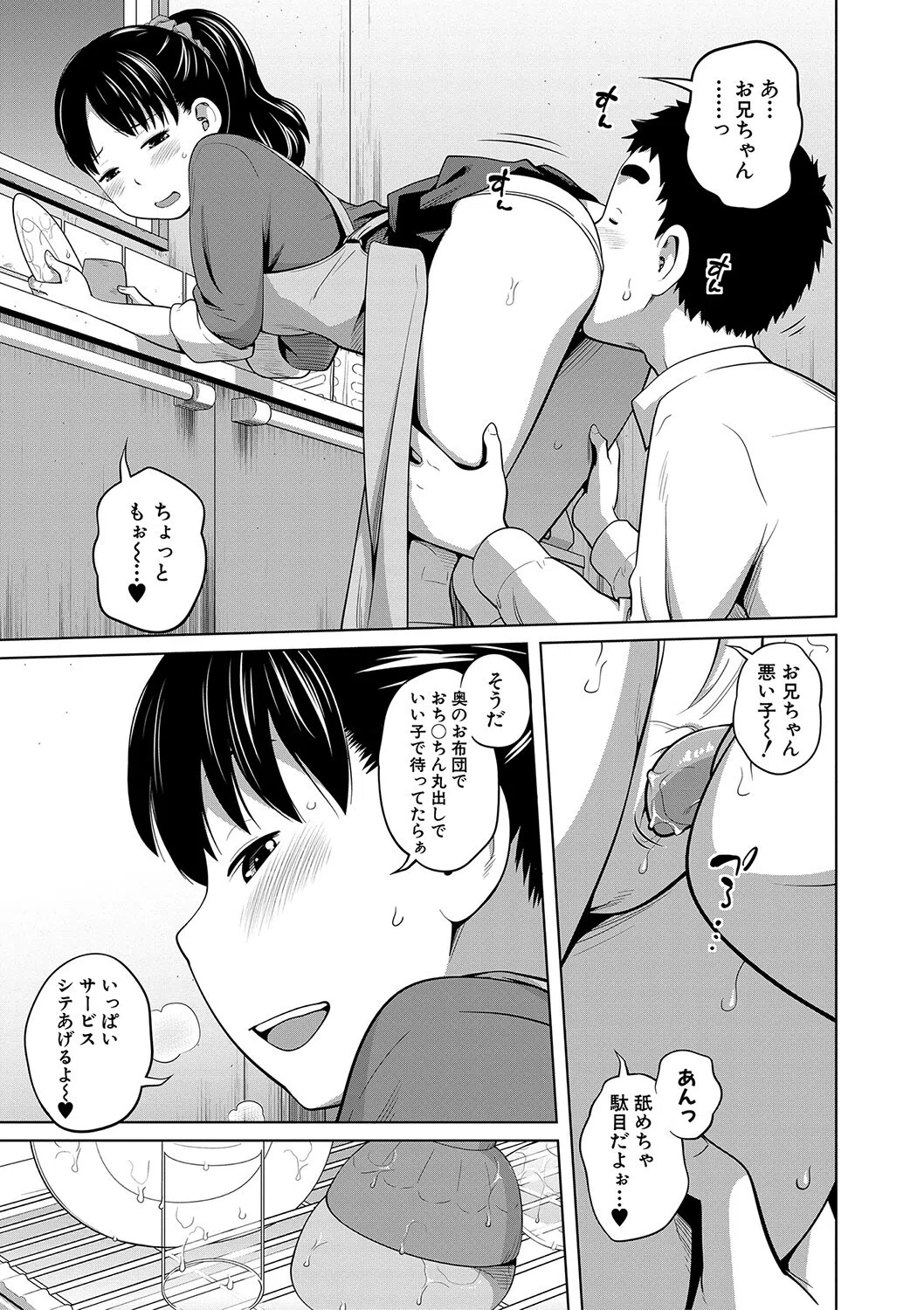 椿十四郎単行本未収録作品集【電子書籍限定】（単話） 5ページ