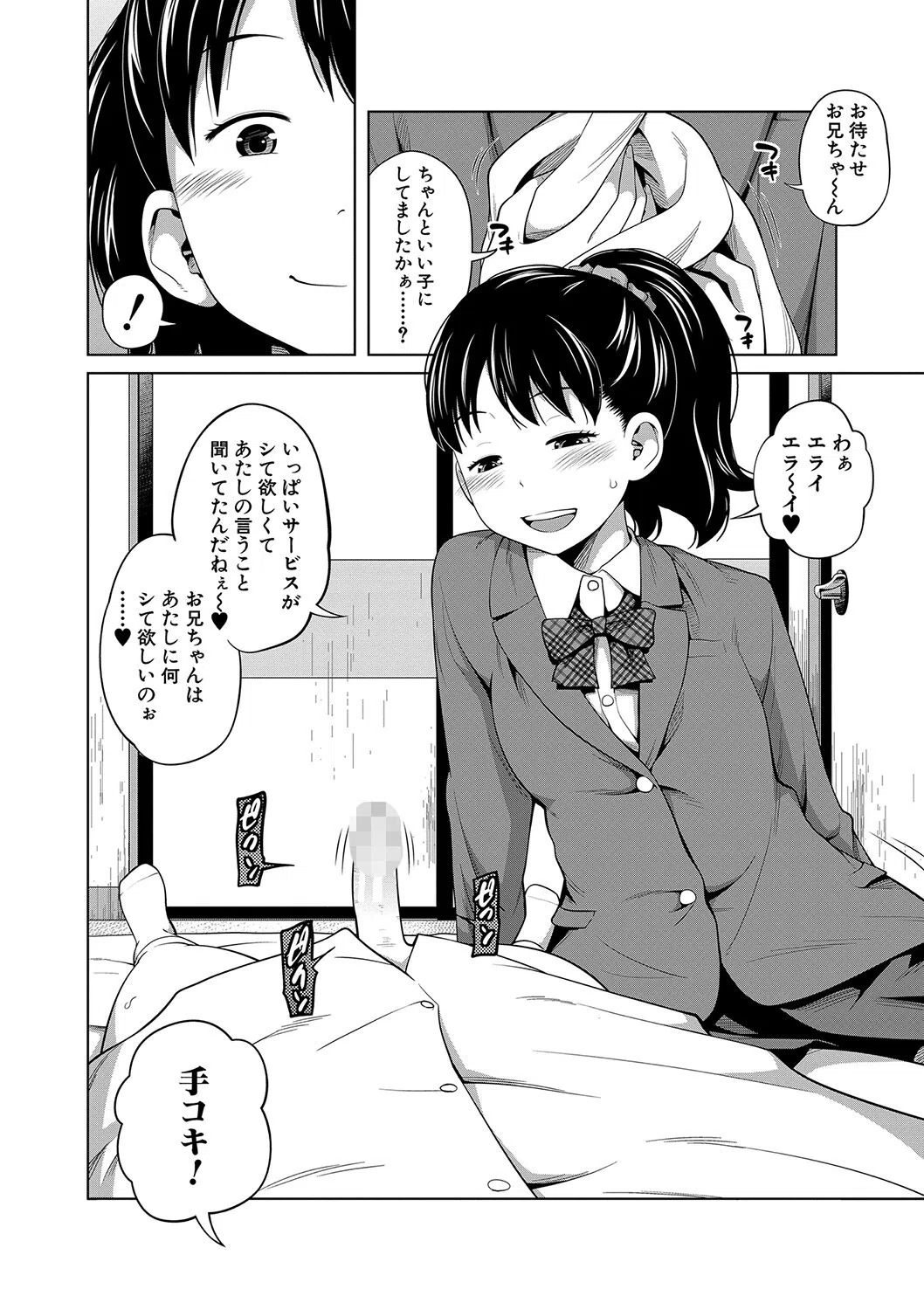 椿十四郎単行本未収録作品集【電子書籍限定】（単話） 6ページ