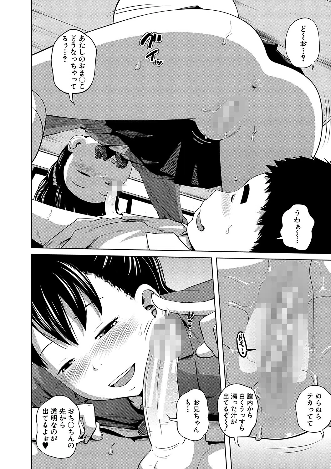 椿十四郎単行本未収録作品集【電子書籍限定】（単話） 8ページ