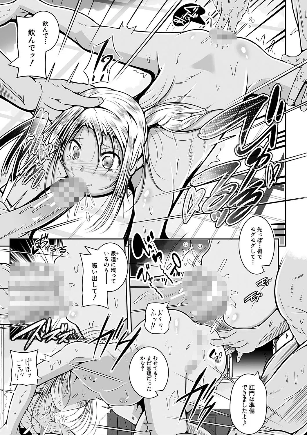 娘と母の穴比べ 27ページ