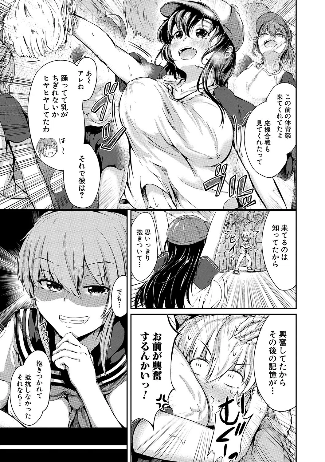 可愛い弟の為なら、私は処女を捨てる！ 7ページ