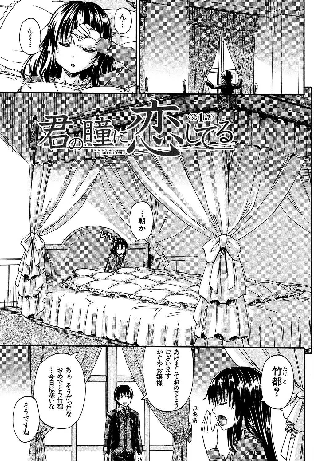 おしっこ×おしっ娘 3ページ