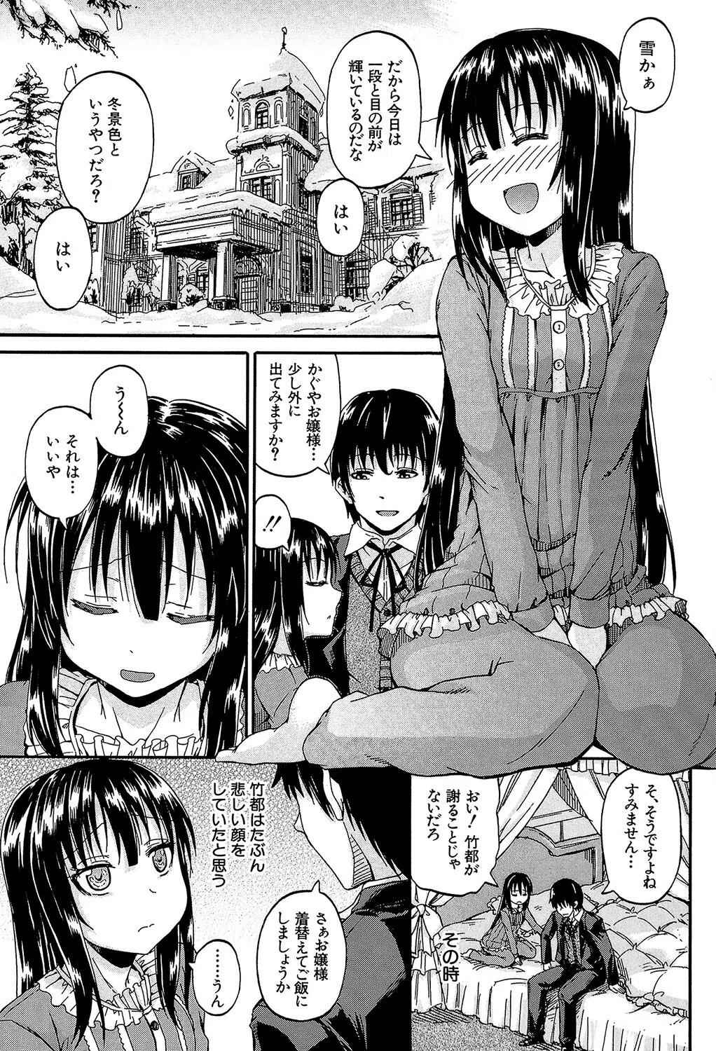 おしっこ×おしっ娘 5ページ