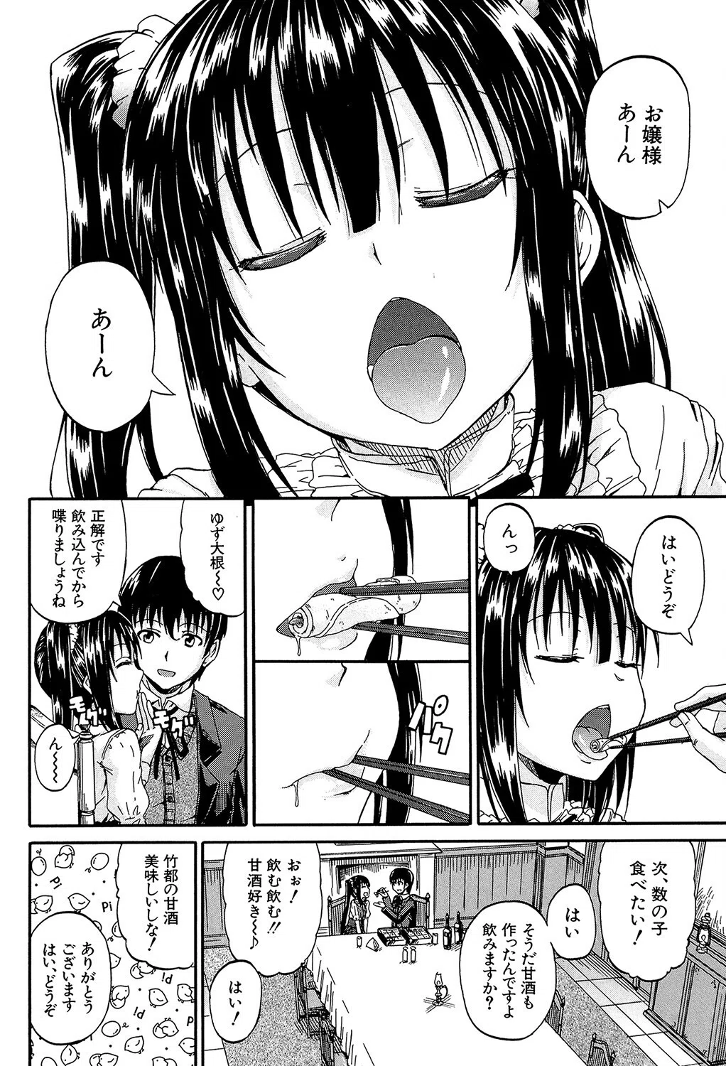 おしっこ×おしっ娘 8ページ