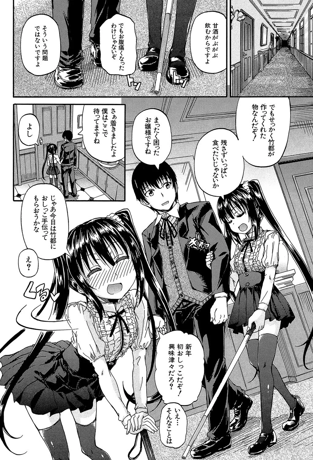 おしっこ×おしっ娘 10ページ