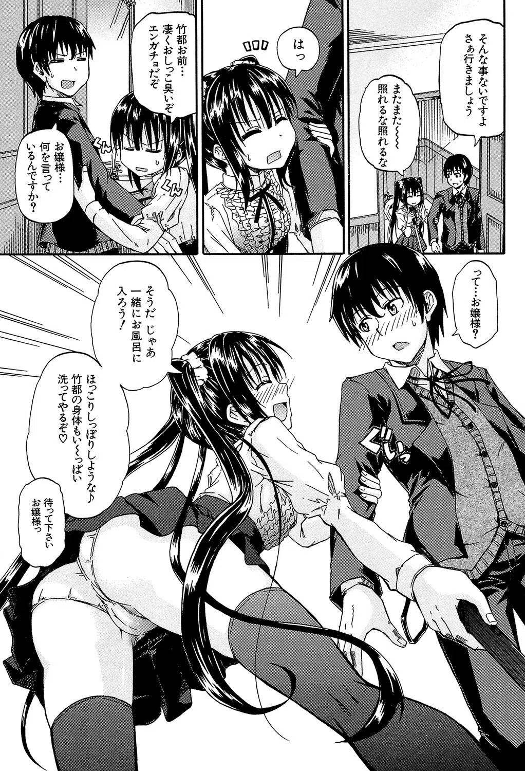 おしっこ×おしっ娘 17ページ