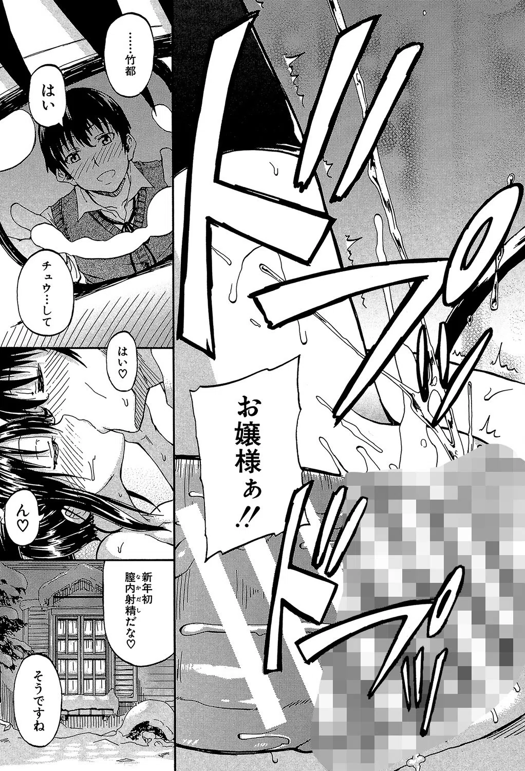 おしっこ×おしっ娘 47ページ