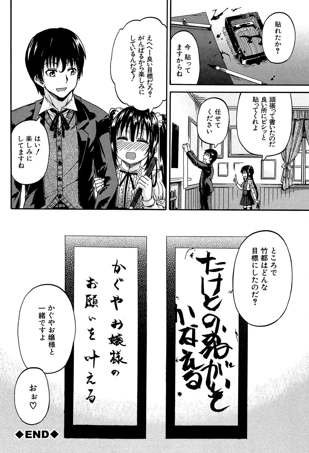 おしっこ×おしっ娘 48ページ