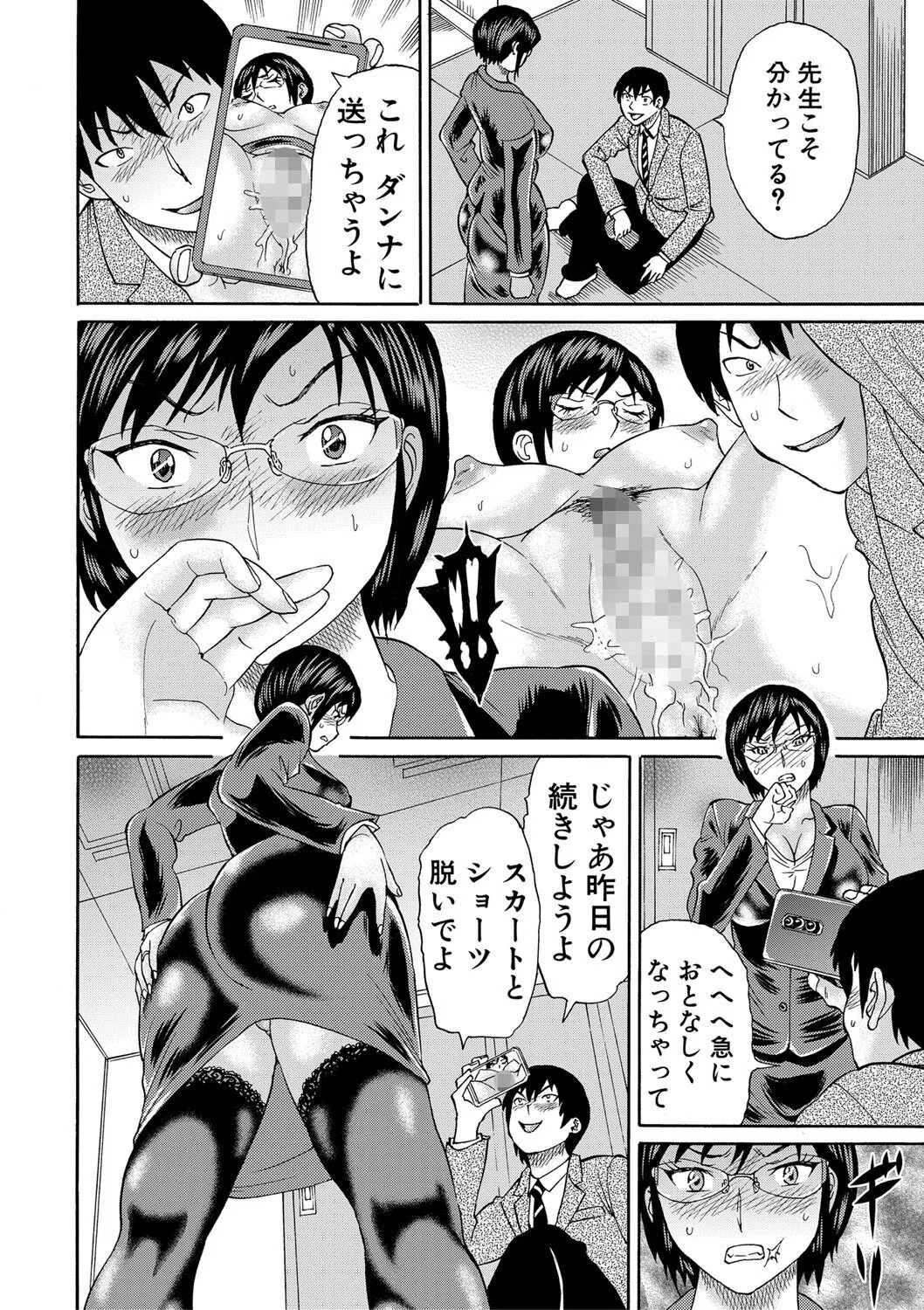 新婚女教師●す 16ページ