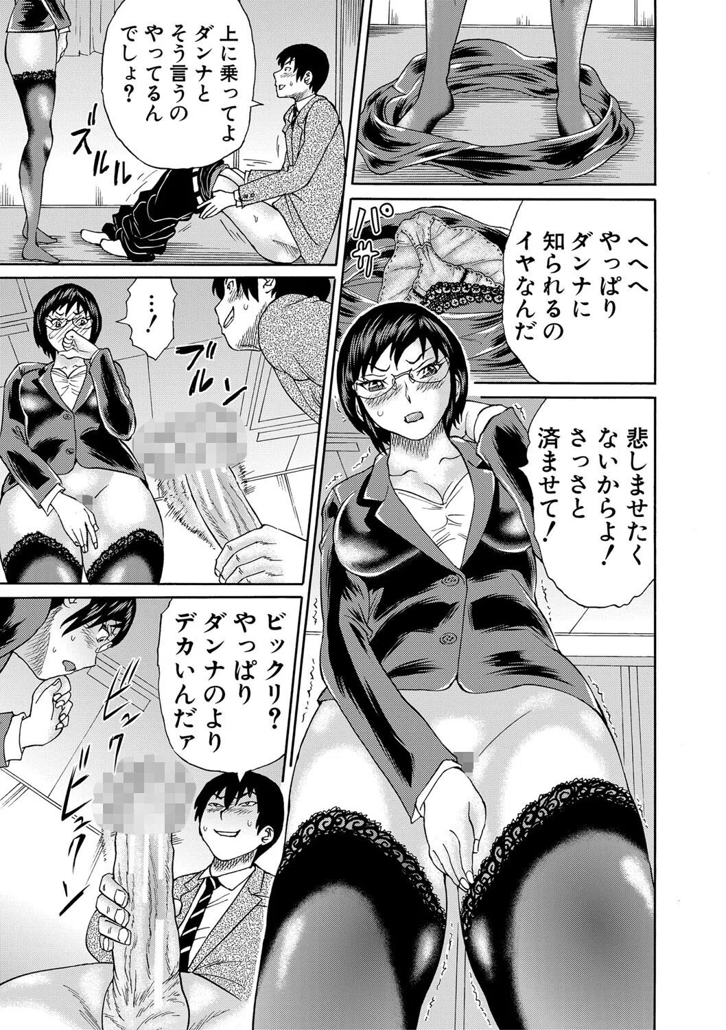 新婚女教師●す 17ページ