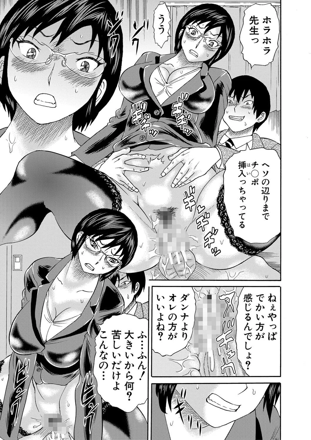 新婚女教師●す 19ページ