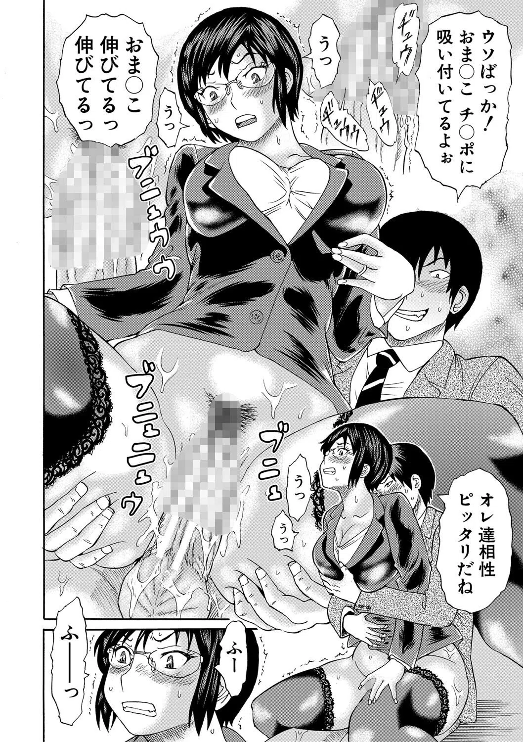 新婚女教師●す 20ページ