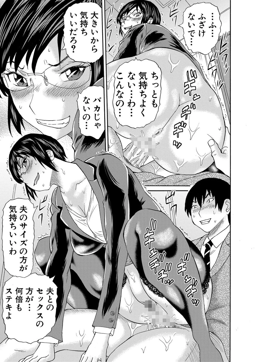 新婚女教師●す 21ページ