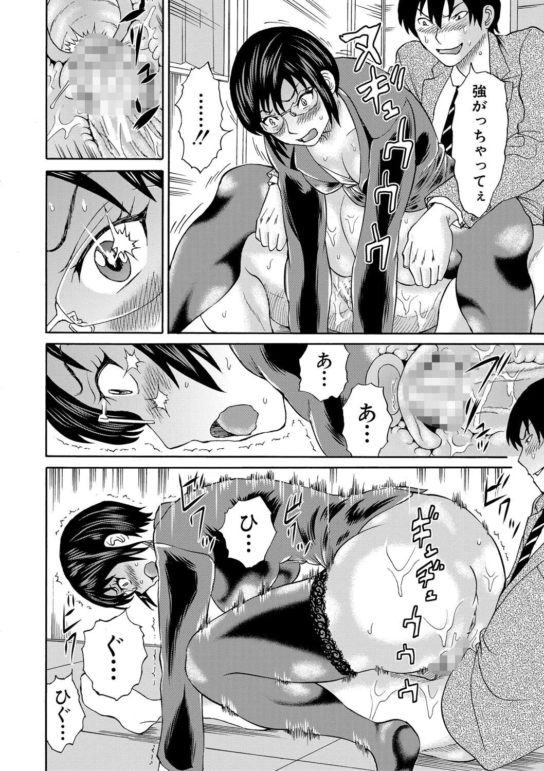 新婚女教師●す 22ページ