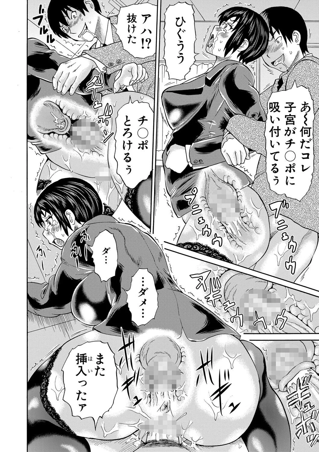 新婚女教師●す 30ページ