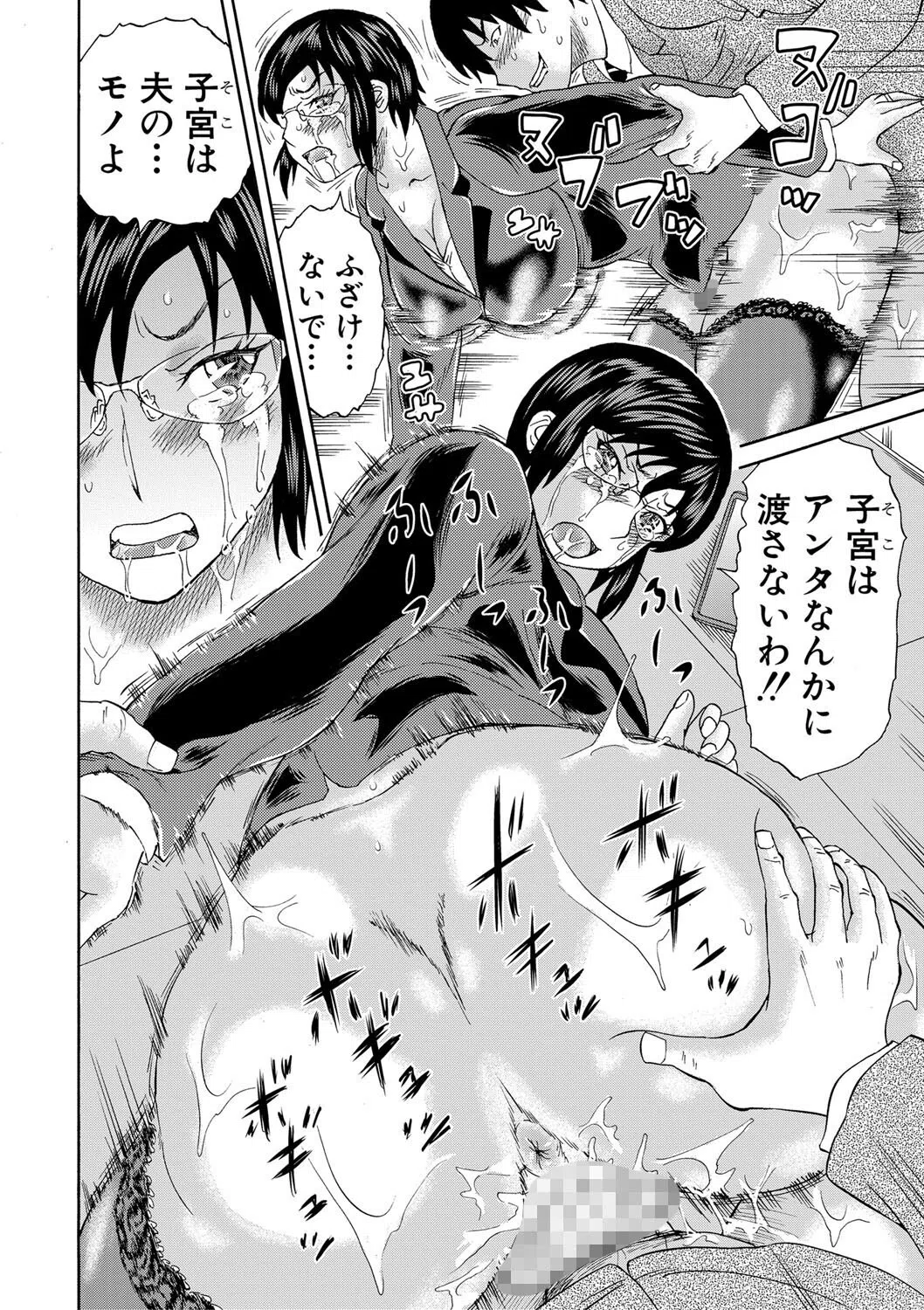 新婚女教師●す 32ページ