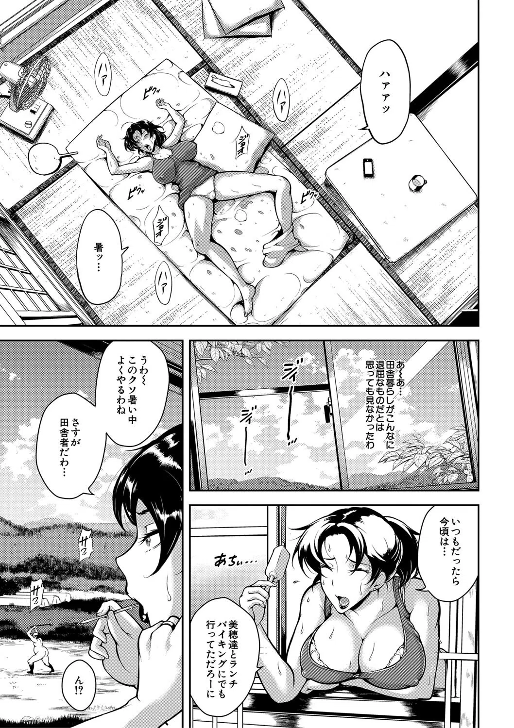 雌尻狩り！！ 5ページ