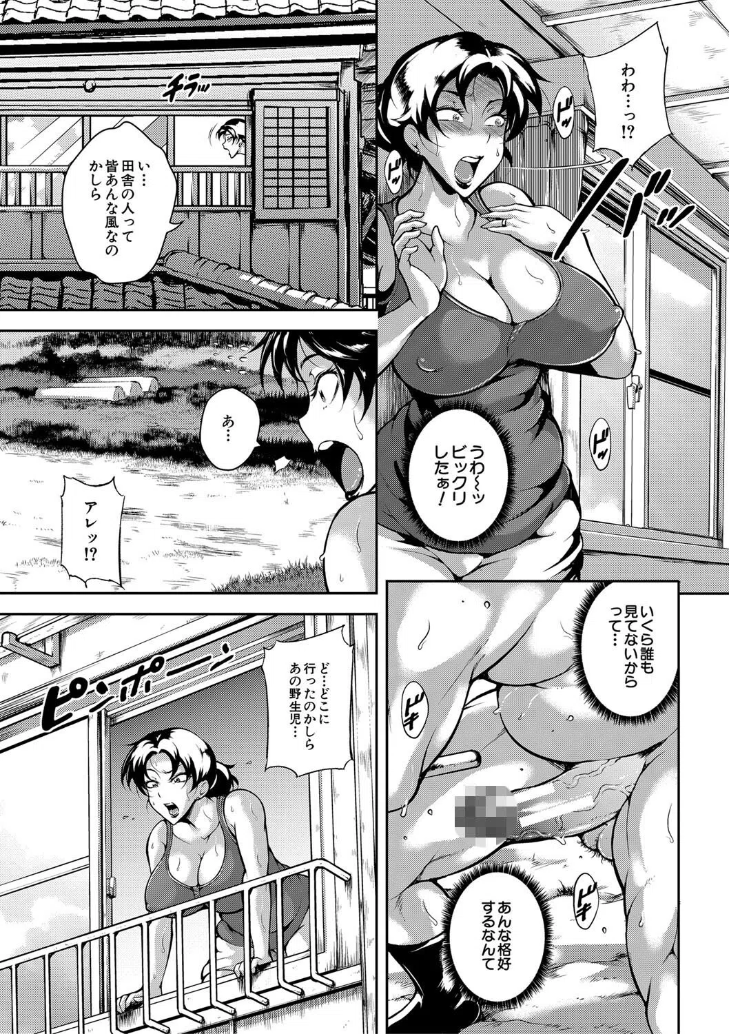 雌尻狩り！！ 7ページ