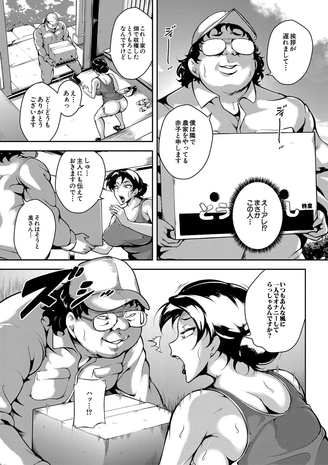 雌尻狩り！！ 9ページ