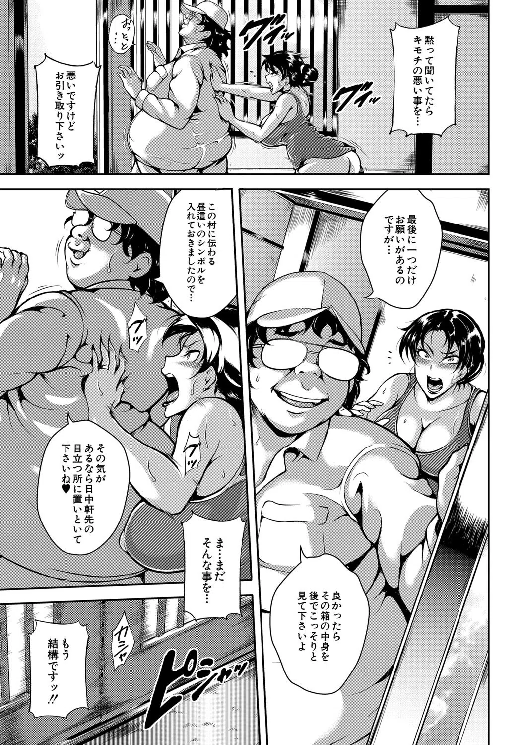 雌尻狩り！！ 11ページ