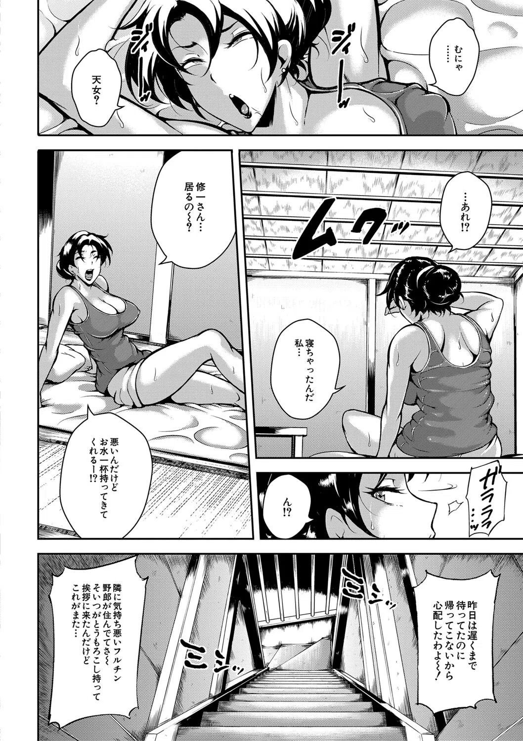 雌尻狩り！！ 16ページ