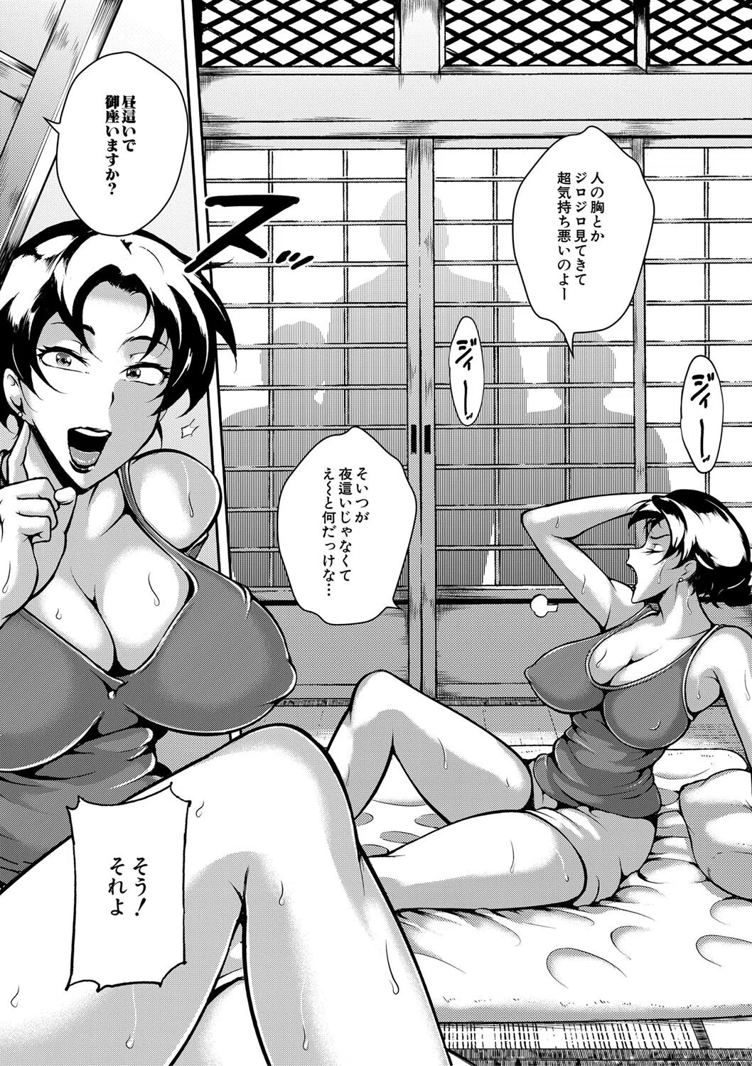 雌尻狩り！！ 17ページ