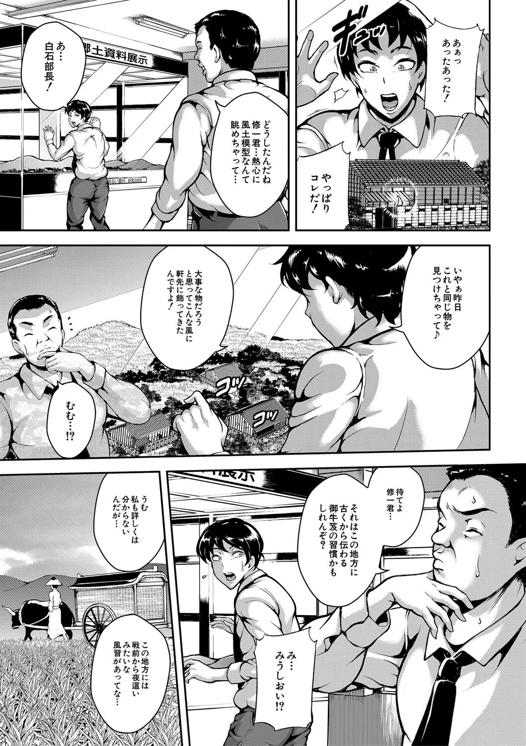 雌尻狩り！！ 19ページ