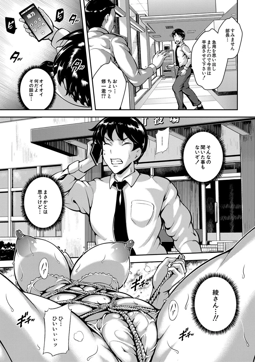 雌尻狩り！！ 21ページ