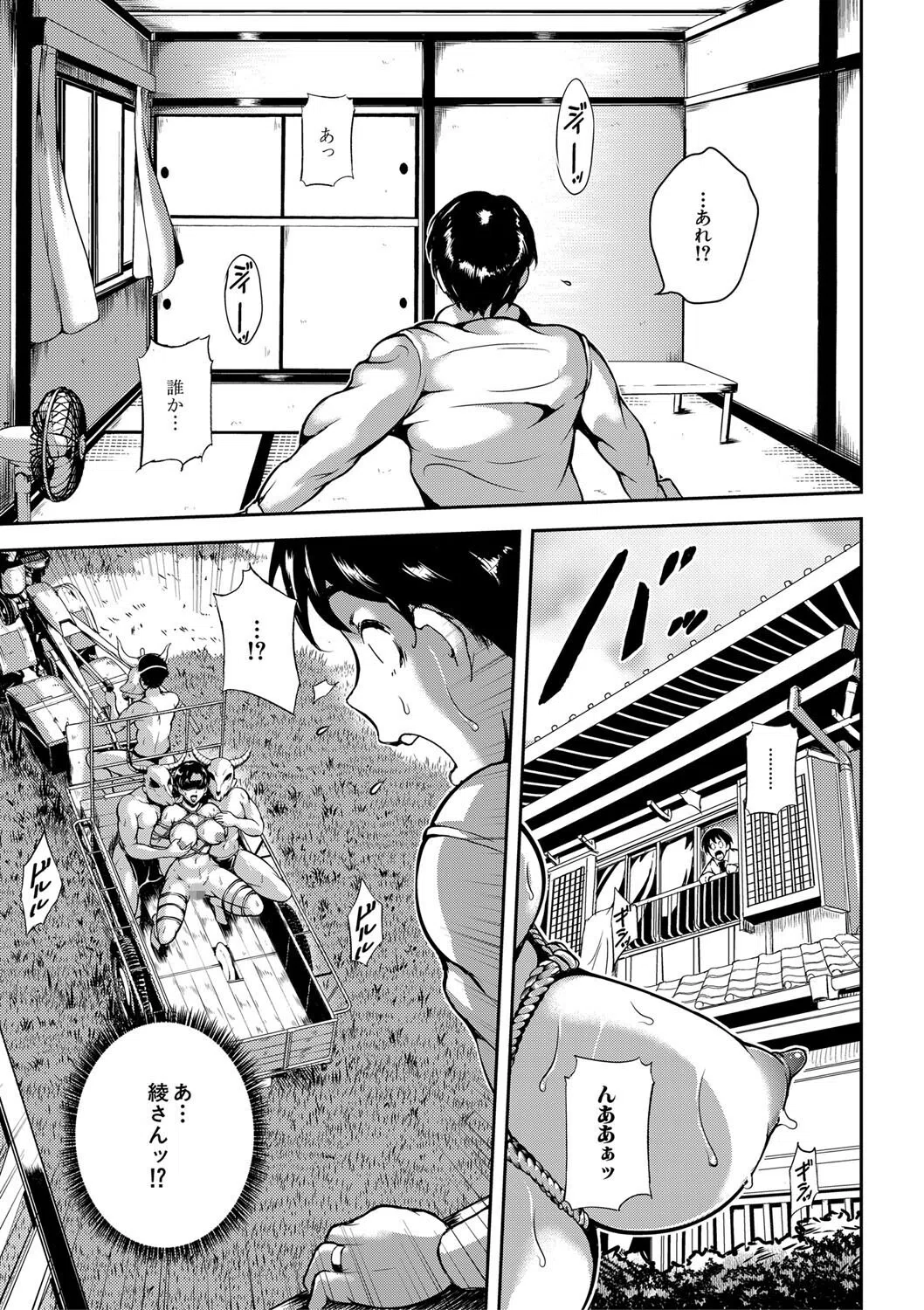 雌尻狩り！！ 29ページ