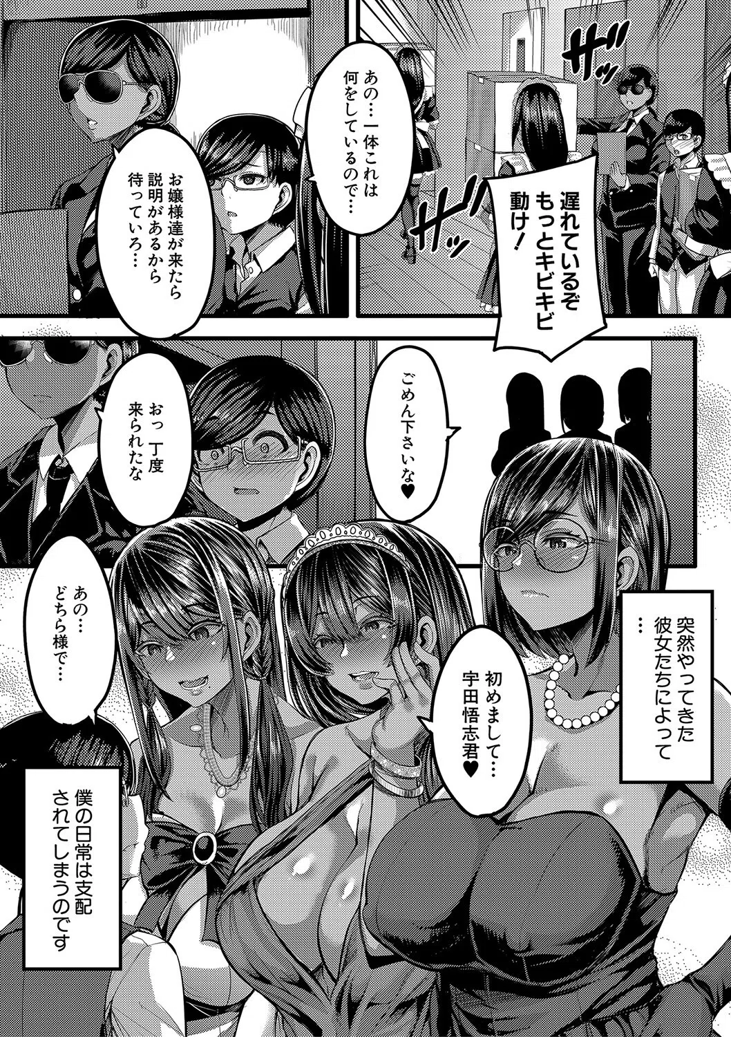 褐色姫と秘密の契約【1話立ち読み付き】 4ページ
