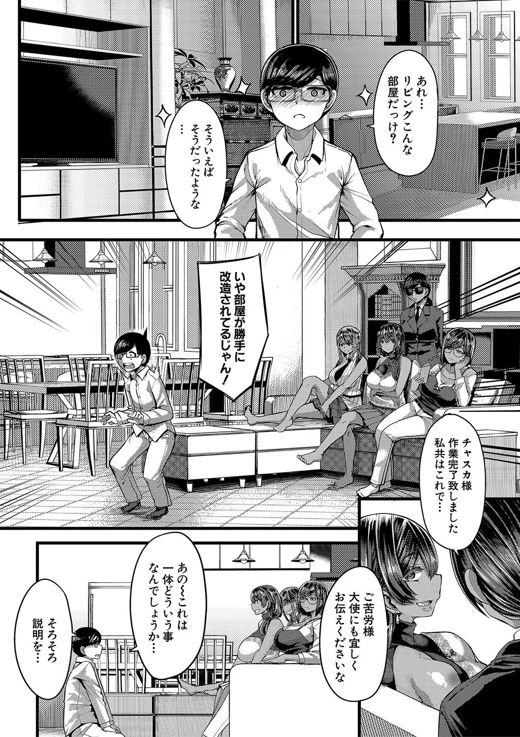 褐色姫と秘密の契約【1話立ち読み付き】 5ページ