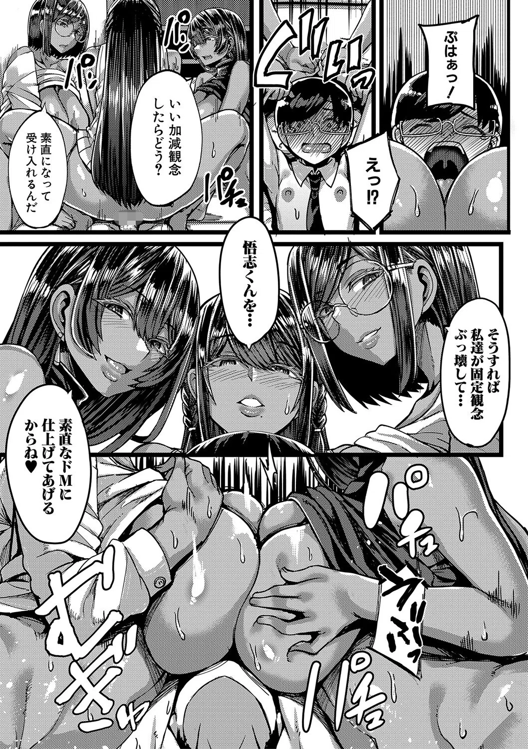 褐色姫と秘密の契約【1話立ち読み付き】 33ページ